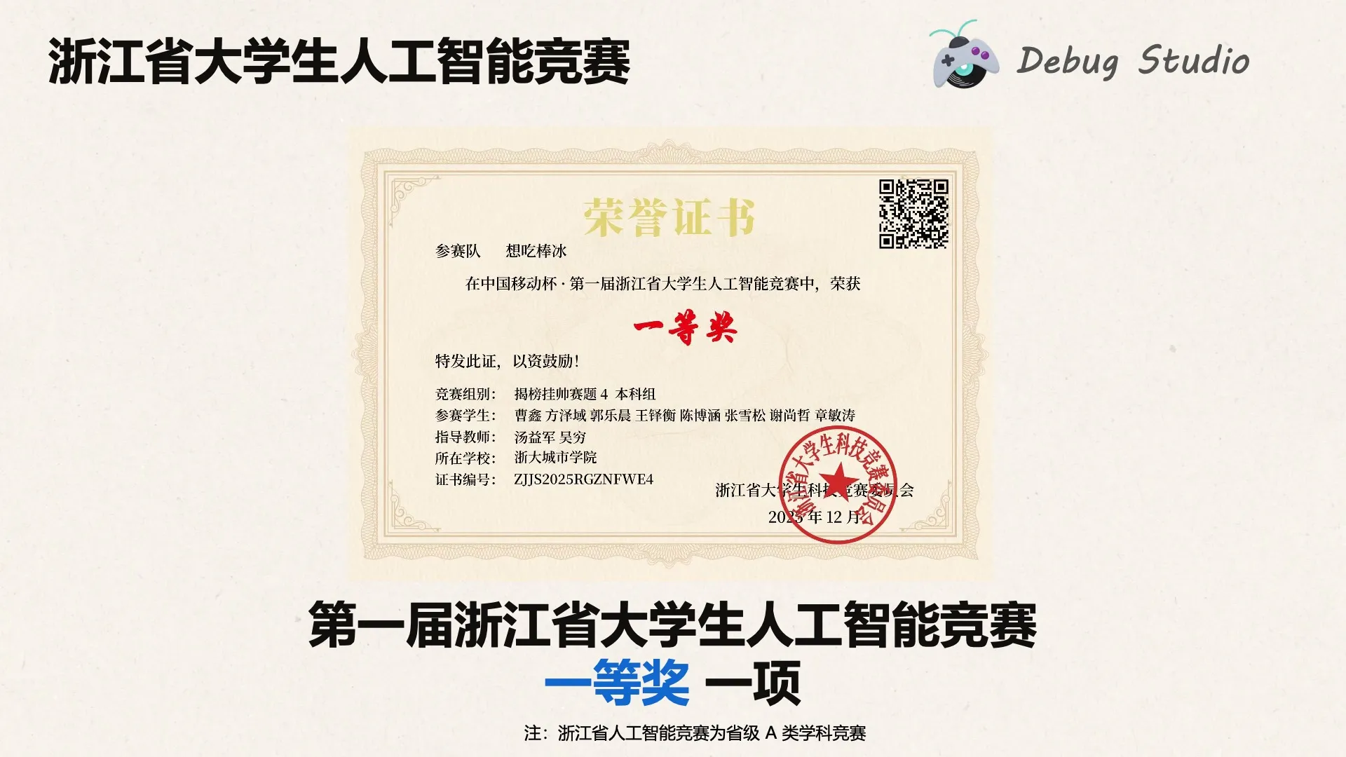 competition-awards-6